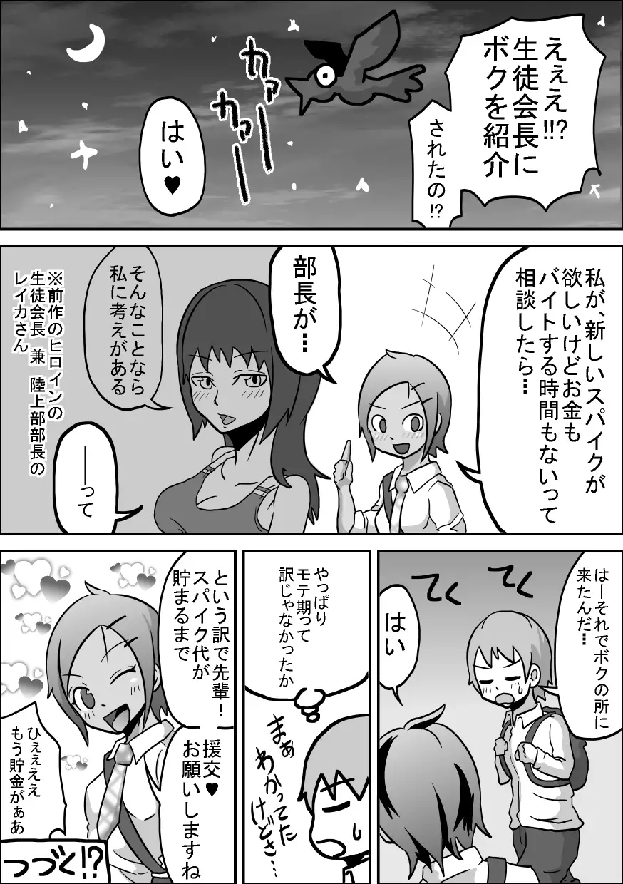 Oral Compensated Dating - Brown Track and Field Club Kanami