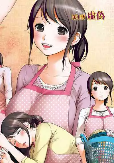 [Shikishiro Konomi] Netoraserare Vol.1 | -NTR-老公要求別人玩弄我 1 [Chinese] [Digital]