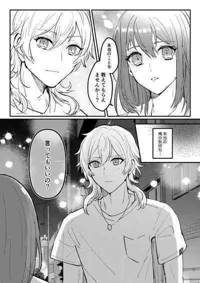 Web Sairoku "Koiwazurai"