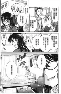 [Funabori Nariaki] Chokyo Soudanshitsu | 調教諮詢室 [Chinese]