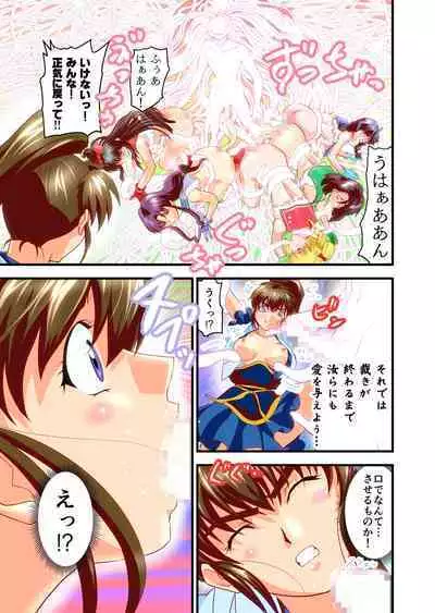 HagoromoVENUS完全版