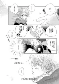 [Kotobuki Shinji] Aoku Kiyoku - Blue, clean [Digital]