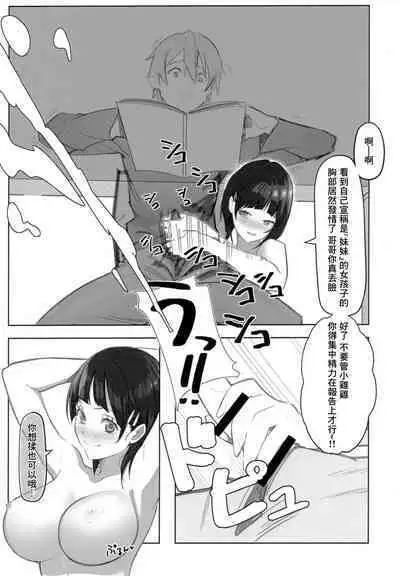 Suguha-chan ni Mechakucha Yuuwaku Sareru Hon