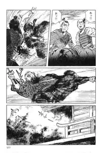 [Koike Kazuo, Kojima Goseki] Hanzou no Mon Vol.4