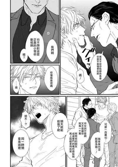 SEX LITERACY ZERO Ch. 1-5