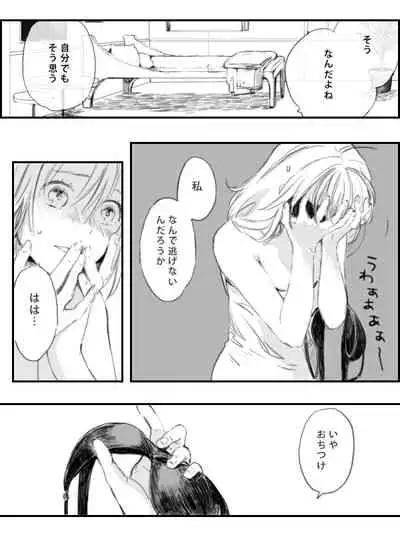 [Hana no Ei] Obe guda ♀ ga kuttsuku made no ohanashi [kōhen])i[ fate grand order )