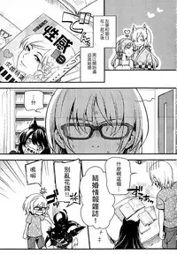 [Akai Yoru] Kitsunuko Service | 狐妖的報恩 [Chinese]