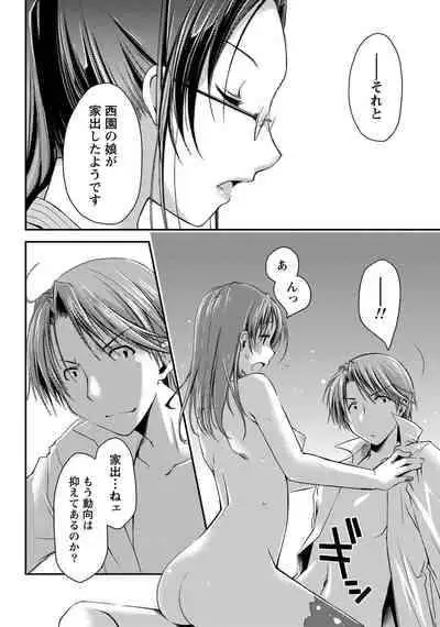 Monthly Vitaman 2011-07 [Digital]