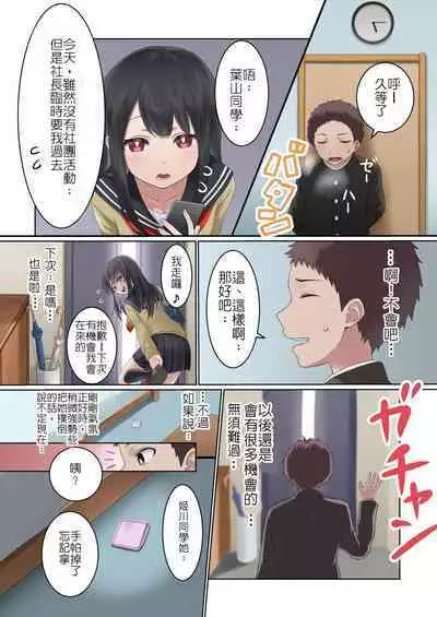 [Alibiland (Kamimachi Neruka)] Kongetsu no Netorare-dai desu. ~Koibito Sunzen no Futari ga Keiyaku Koibito ni Naru made~ | 這是本月的綠帽費～只差一步就能成為戀人的兩人卻僅止於當契約情侶 [Chinese] [堅決旗幟鮮明地徹底擁護純愛黨漢化組]