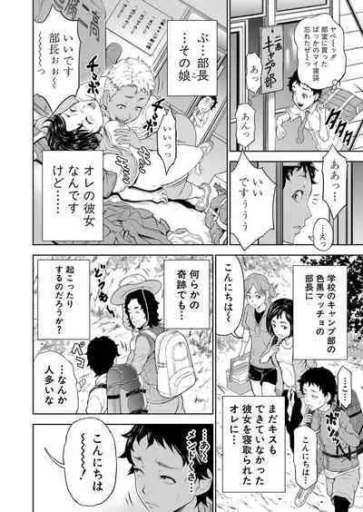 COMIC Mugen Tensei 2023-01