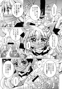 [Choco coronet] Futari Asobi(COMIC Megamilk Vol.18)