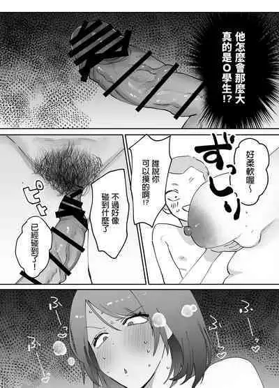 Kaa-san ga Tomodachi to Sex Shiteita Ken