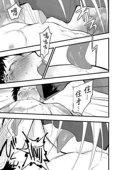 Renzoku zetchō! Mesu ochi yūsha! | 连续高潮！雌堕勇者！