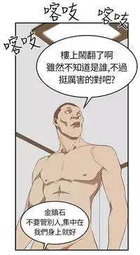 Si-Eun 诗恩 Ch.1~8 [Chinese]