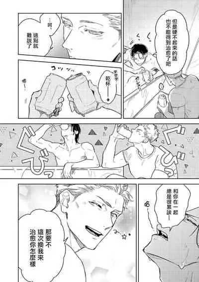 Tasogare Cure Important | 黄昏CURE IMPORTENT Ch. 1-2