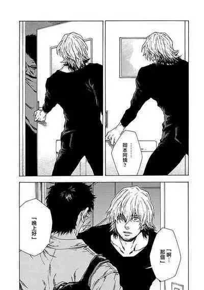 Boku ga Kimi o Korosu made | 直到将你杀死 Ch. 1-10