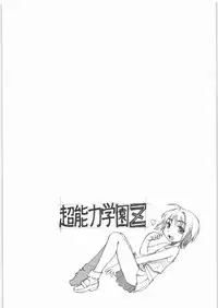 (C72) [Jack-O'-Lantern (Neriwasabi)] Unlucky Star (Toaru Majutsu no Index)