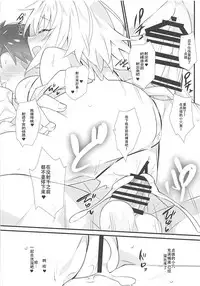 (COMIC1☆13) [Koito Sousakusho (Hinata Mutsuki)] Jeanne ni Saiminjutsu o Kakete Iroiro H na Koto o Onegai Shite Mimashita (Fate/Grand Order) [Chinese] [靴下汉化组]