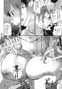 [Itou Ei] Suki ni Tsukatte iiyo