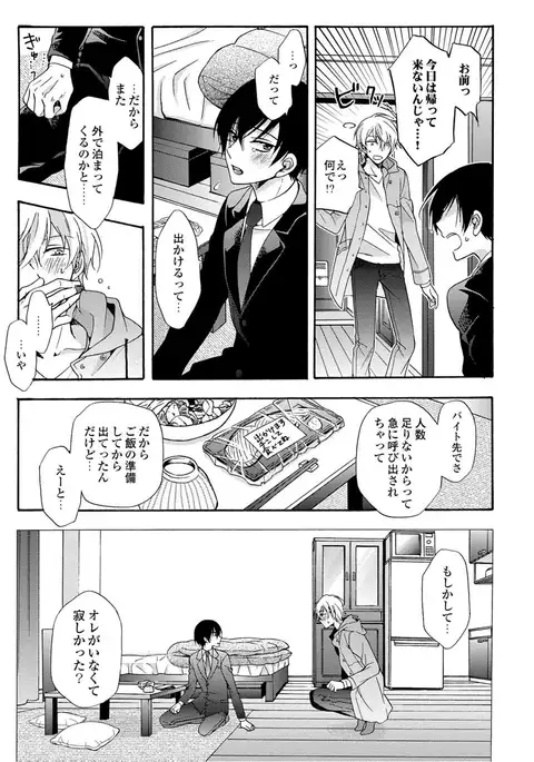 3-pun Instant no Chinmoku