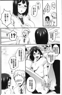 [Narita Koh] Oji-san to Issho | 和有錢大叔在一起♡ [Chinese]