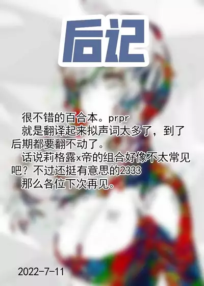 [Izumo Gingatei (luke)] Futanari Musume to Hatsujou Usagi (Touhou Project) [Chinese] [士战工打个人汉化] [DL版]