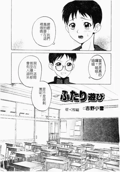 Kairaku Kan Vol.4 futagokan