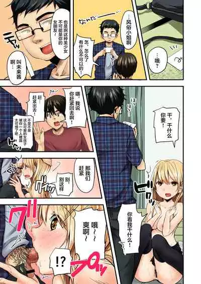 デリヘル妹～むっちりスケベな体がけしからんので兄である俺がお仕置きを～フルカラー