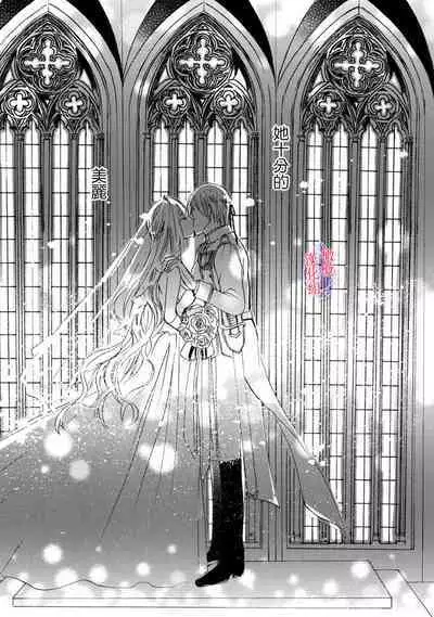 [Tenten] Aisare Hime to Takurami no Ou Otouto Kishi ~Dekiai Mitsugetsu~ Ch. 01-04｜心爱的公主，拥有的王子骑士~宠爱蜜月~ 01-04话 [Chinese] [橄榄汉化组]