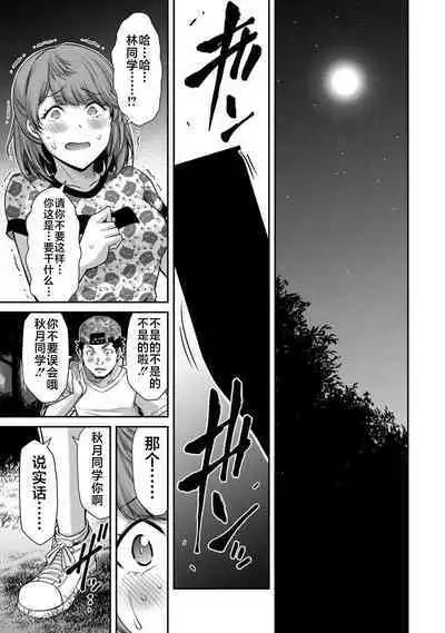 ギルティサークル 第06巻