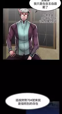 啪啪啪调教所 后记1+后记2 [中国翻訳]