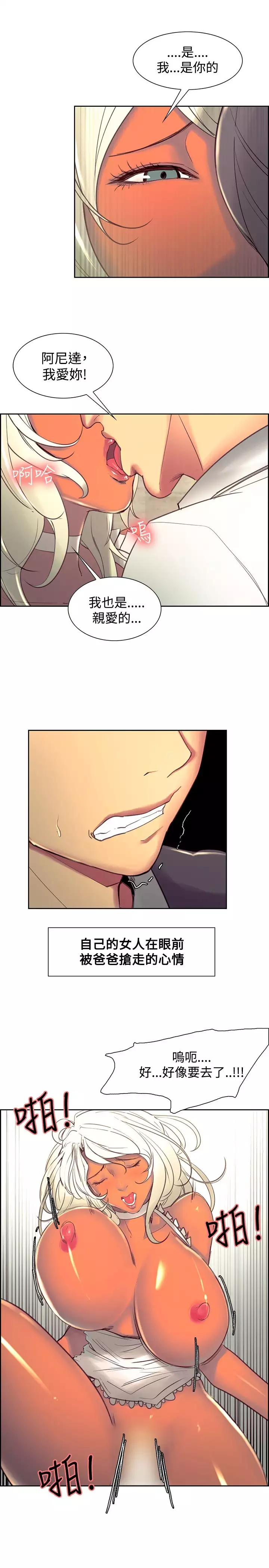 Domesticate the Housekeeper 调教家政妇 Ch.29~42 中文