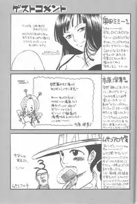 (C64) [Chara Chara (Okuda Tamiko)] Hige to Boin (One Piece)