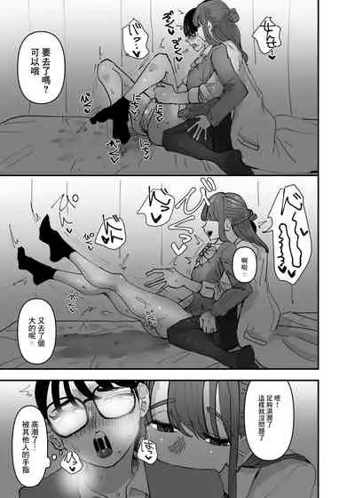 Hoken no Sensei ni Delicate na Onayami Soudan Shitara Karada de Osowaru Koto ni Natta Hanashi 丨 向保健老師諮詢了敏感問題後被她用身體來教學了的故事