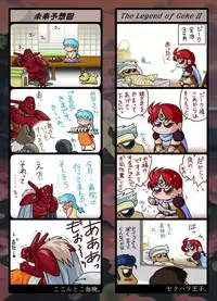 [Yaki Lemon] Lyon Kanraku - the fall of Lyon (Legend of Lyon: Flare, Super Dimensional Legend Rall)