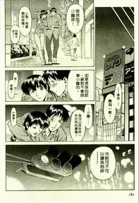 [Umetani Kenji] Hitomi no Karte 1 | 巨乳俏女醫 1 [Chinese]