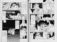 [Sanezaki Tsukiuo] Himitsu no Natsuyasumi