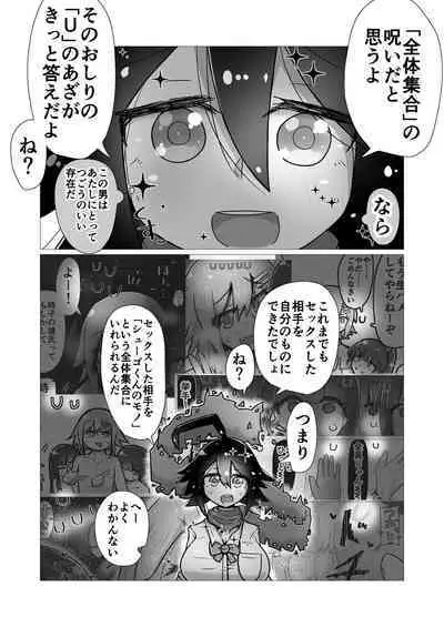 Sex suru to Fueru Kanojo ga Kuzu Yarichin ni NTR renagara Kyonyuu Mesugaki ni Gyaku NTR sareru made no hanashi