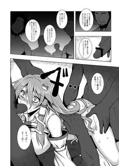 [Avion Village (Johnny)] Shigyaku Gensoukyou Shuushou -Kochiya Sanae- (Touhou Project) [Digital]