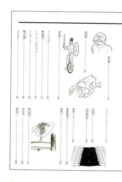 Gekiga Yapoo Koufuku