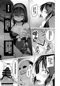 (C93) [Vpan's EXTASY (Satou Kuuki)] immoral fact (THE iDOLM@STER CINDERELLA GIRLS) [Chinese] [无毒汉化组]