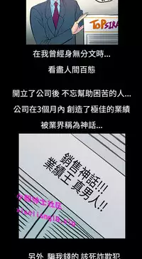 中文韩漫 無法停止的甜蜜關係 Ch.0-12 [Chinese]