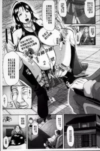 [Honebuto Danshaku] Onna Jigoku Niku no Tsubo~Hentai Rui Inran Ka Mesu Buta Ichidaiki~ | 女地獄、肉之壺 ~変態類淫乱科淫母豬一代記~ [Chinese]