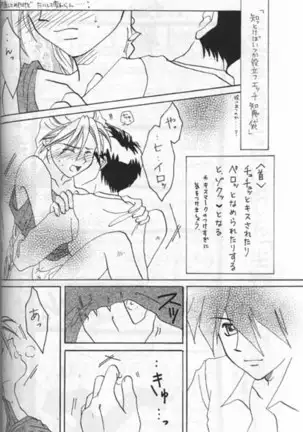 生物の教科書 再録本