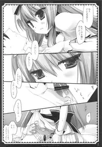 (C76) [D.N.A.Lab., Fururi. (Miyasu Risa, Hinayuki Usa)] The ribbon and secret to little lady