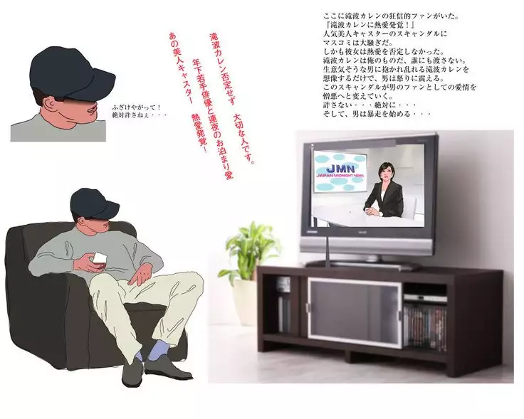 Beautiful News Woman Kidnap / Confinement