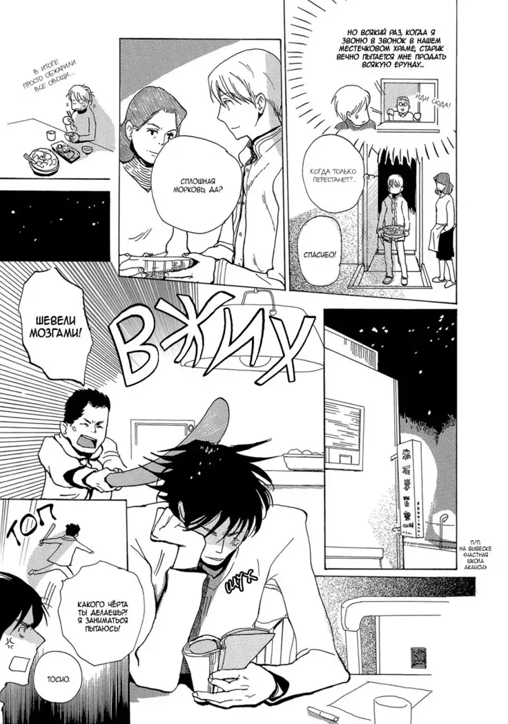 Mimurake no Musuko - ch.4