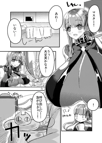 パッションリップ メランコリー