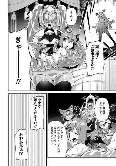 Maousama no bugtrap dungeon seisakuki