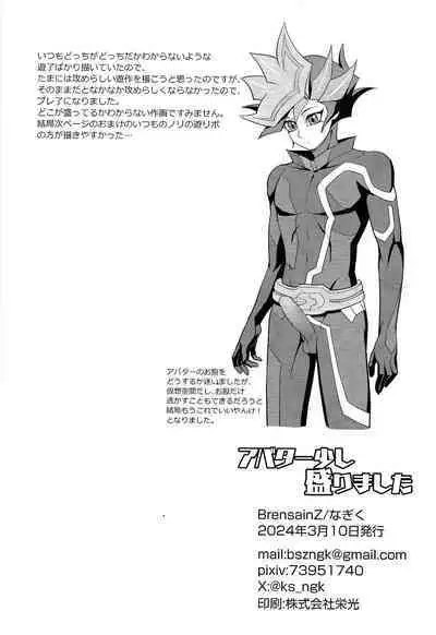 Avatar Sukoshi Morimashita